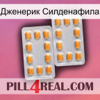 Дженерик Силденафила cialis4